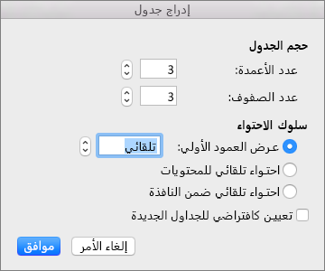 الأعمدة-والصفوف-في-الوررد