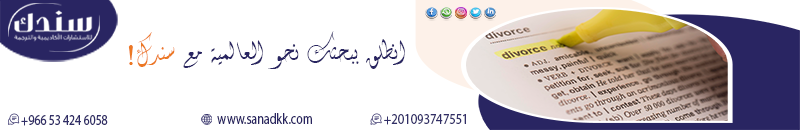 ترجمة
