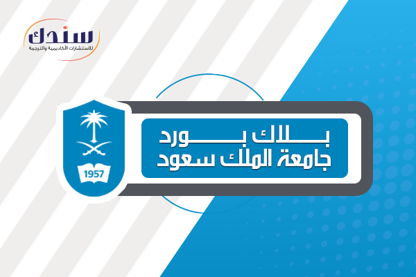 هونج كونج تجاوز دموي البلاك بورد جامعة سعود rosedalemasterplan com