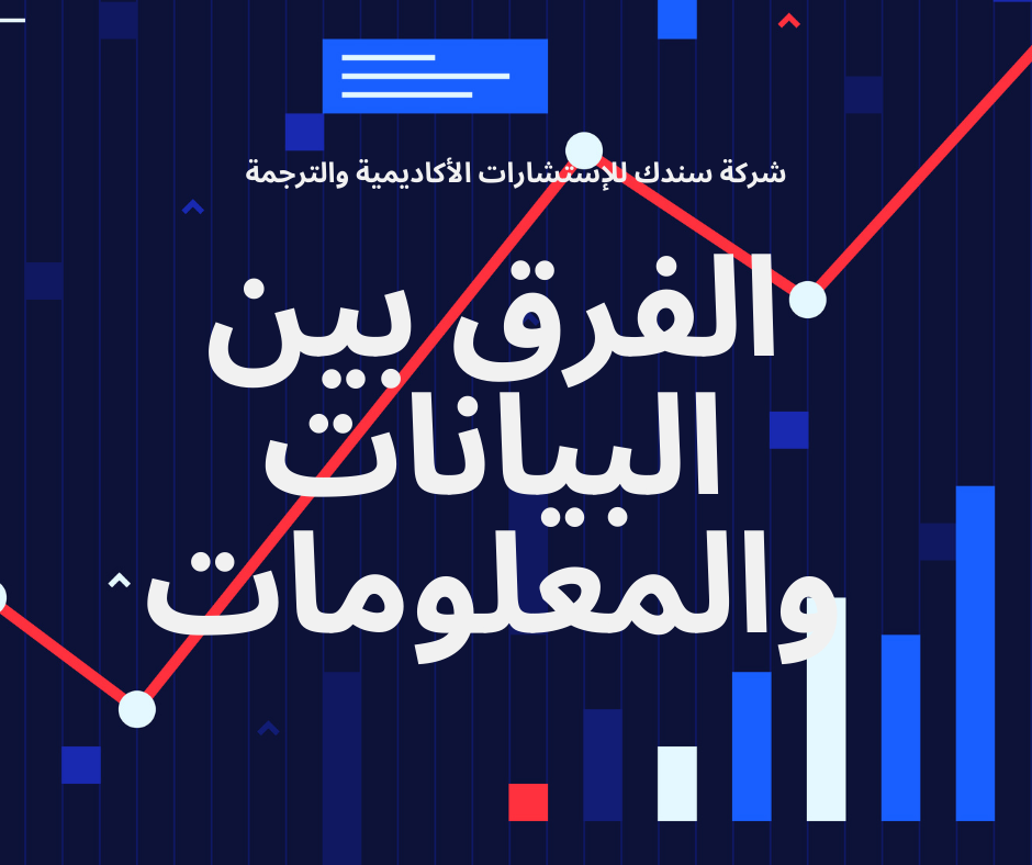 وهي العمليه التي يتم بها ثني وتطبيق القماش