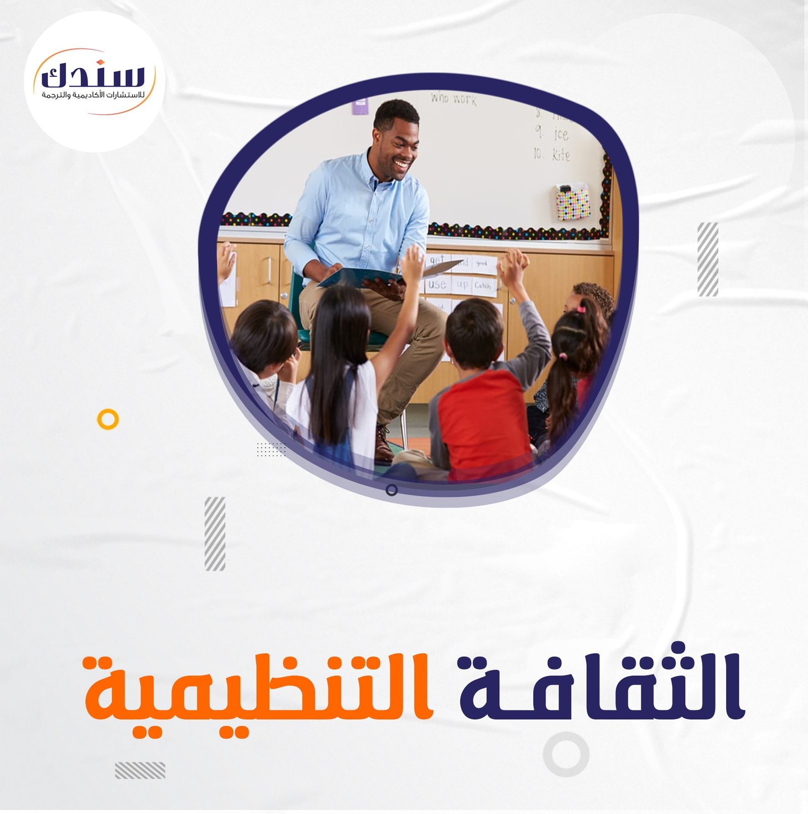 فوري عناوين بحوث في الثقافة التنظيمية