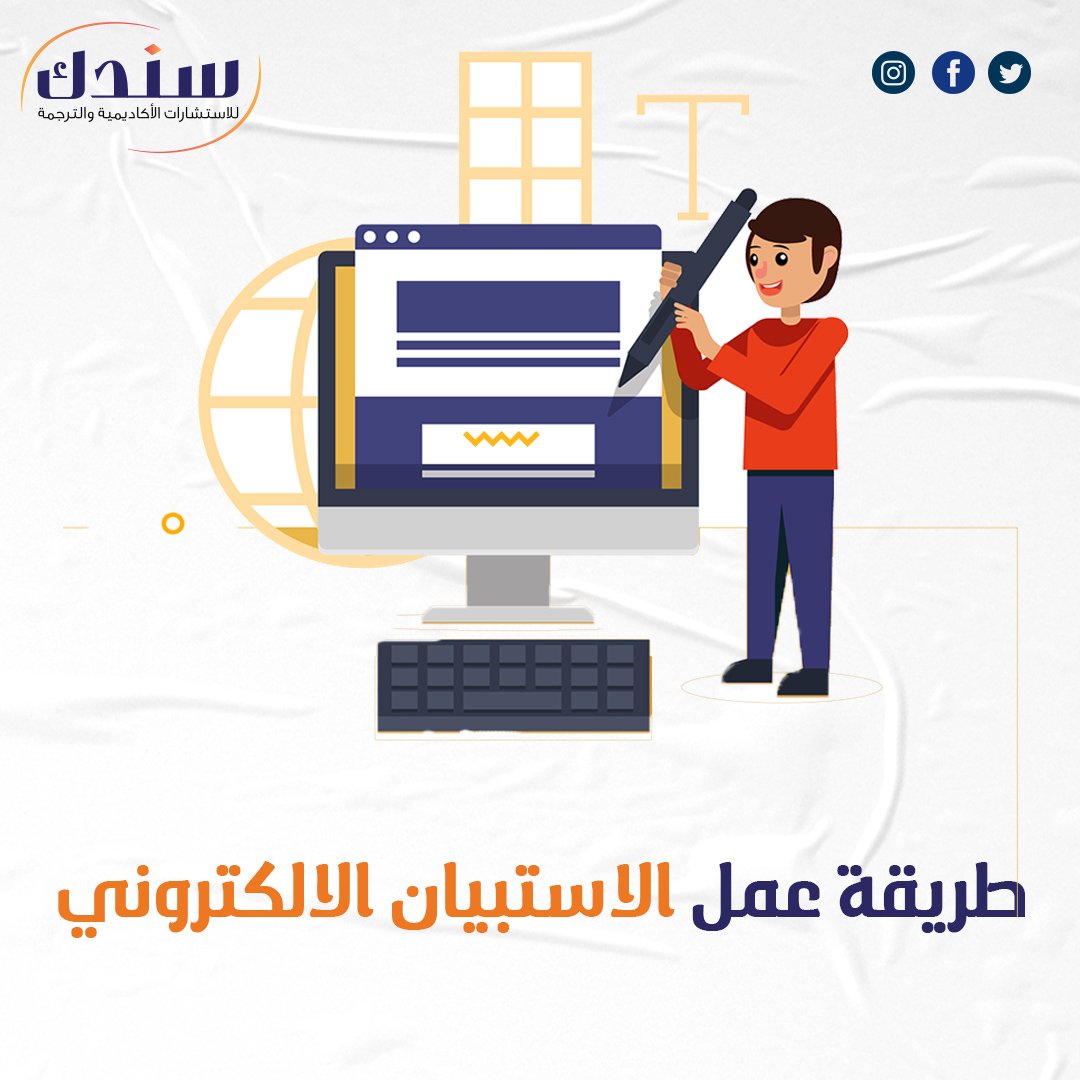 طريقة عمل الاستبيان الإلكتروني باستخدام google forms مجانًا