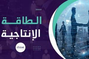 عناوين رسائل ماجستير ودكتوراه في الطاقة الإنتاجية   