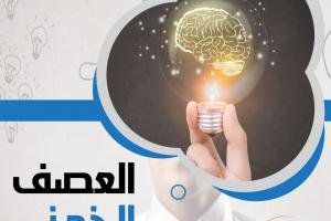 عناوين رسائل ماجستير ودكتوراه في العصف الذهني   