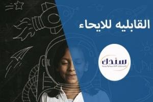 عناوين رسائل ماجستير ودكتوراه في القابلية للإيحاء   