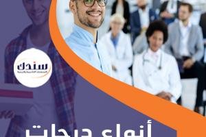 3 من أهم أنواع درجات الدكتوراه