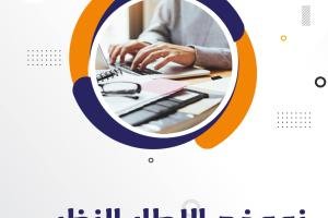 احصل على نموذج الإطار النظري للبحث جاهز
