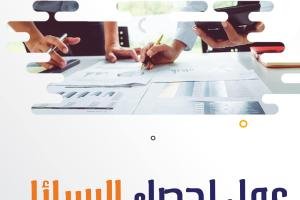 في سندك عمل إحصاء الرسائل بأفضل الأسعار