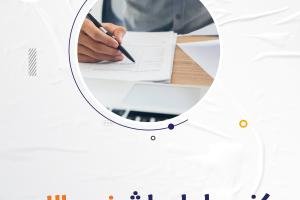 أفضل مركز لـ عمل أبحاث في الاردن