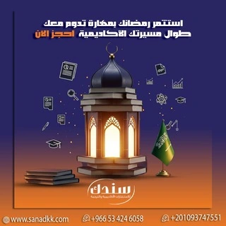دورة مهارات كتابة البحث العلمي في رمضان|طوّر مستواك الأكاديمي