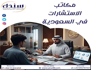 كيف أطلب خدمة إعداد خطة بحث من مكاتب الاستشارات في السعودية؟ بخطوة