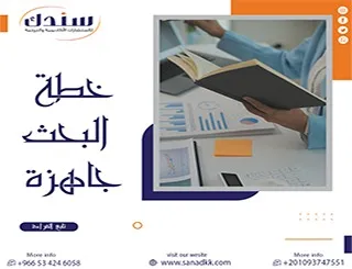 كتابة البحث باللغة الإنجليزية| دليلك المبسط