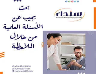 لا تكتفي بالتخمين خطوات ذهبية لـ بحث يجيب عن الأسئلة العلمية من خلال الملاحظة