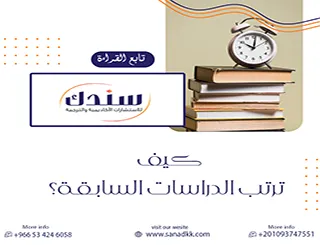 ودع التشتت: كيف ترتب الدراسات السابقة بأسلوب يثير إعجاب لجنة التحكيم؟