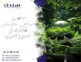 دليل عناوين رسائل ماجستير ودكتوراه في التنوع الحيوي لعام 2026