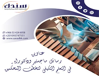 قائمة متميزة من عناوين رسائل ماجستير ودكتوراه في التعلم التكيفي لتخطف المُحكّمين