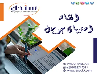 دليل الباحث البديل لـ أسرار انشاء استبيان جوجل وتصدير نتائجه بضغطة زر