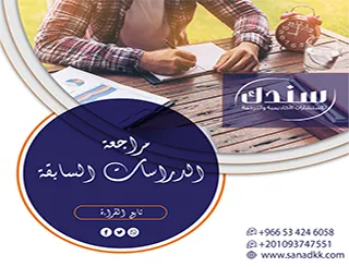 شروط صارمة؟ استمتع بـ مراجعة الدراسات السابقة وفق متطلبات الجامعات