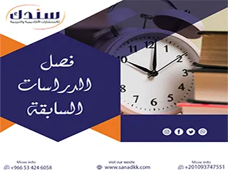 كابوس الهيكلة؟ إليك أسرار بناء فصل الدراسات السابقة باحتراف