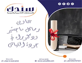 بوابتك الذهبية| عناوين رسائل ماجستير ودكتوراه في جودة المقياس