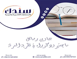 اصنع فارق| عناوين رسائل ماجستير ودكتوراه في نظرية المعرفة