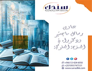 اكتشف أفُق عناوين رسائل ماجستير ودكتوراه في هندسة العمليات