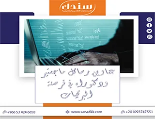 احجز موقعك| عناوين رسائل ماجستير ودكتوراه في قرصنة البرمجيات