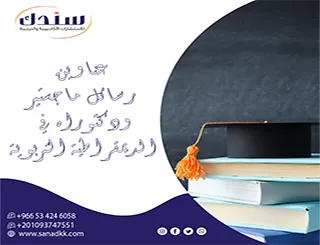 دليل الباحث| عناوين رسائل ماجستير ودكتوراه في الديمقراطية التربوية