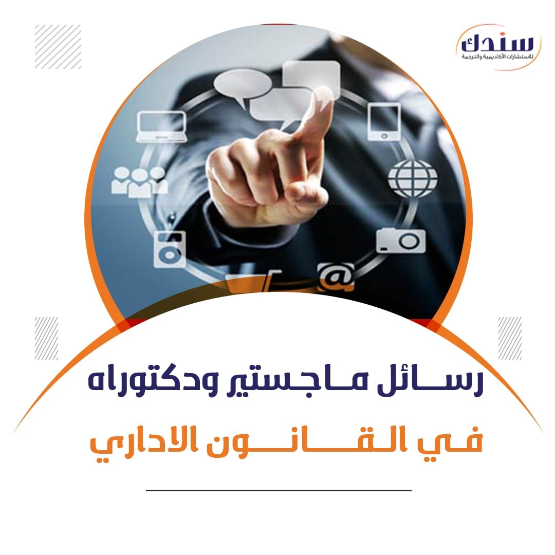القانون الإداري